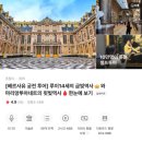 금빛 민박 | [파리 여행] 프랑스 파리 박물관 &amp; 미술관 오디오 가이드 추천