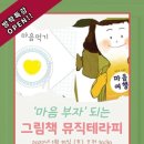 푸른마을음악학원 이미지