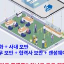 이노스마트컨설팅