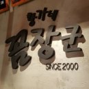 황가네꼼장어 이미지