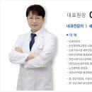이웃사랑내과의원 이미지