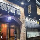 댕스타 | 멍스타그램 홍대 이스케이퍼스 2호점 : 생각보다 빡세서 힘들었던 강아지테마 방탈출 후기