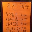 국일대반점