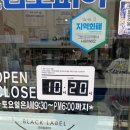 교복 당일 세탁 당황 후기 “ 크린토피아 창원대박메트로2차점“