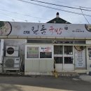 산이일품국밥 네이버블로그