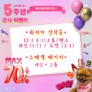 제이제이필라테스요가 | [제이제이필라테스] 🥳감사합니다! 제이제이 5주년 이벤트🎉
