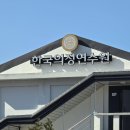 한국의정연수원 이미지