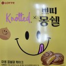 마롱케이크 이미지