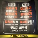 못난이식당 해운대점 | 부산 해운대 못난이식당 제주갈치전문점 마린시티 현지인 맛집