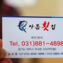 문화관회맛집 이미지