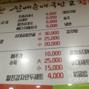 김애옥할매순대국밥.감자탕 이미지