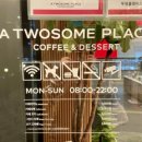 투썸플레이스 부산서대신점 이미지