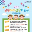 금천 이미지