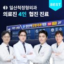 홍정형외과의원 이미지