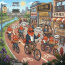 송악도서관3가 3 | 을지로3가 이색 데이트 청계천 종로 을지로 즐기는 방법 타이산 자전거