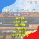 더푸른유치원 네이버블로그