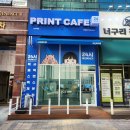 언제나 10%저렴한 배곧 프린트 &#39;프린트카페 시흥배곧점&#39;