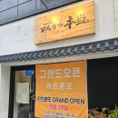 혼또카레 | [두정동돈까스맛집] 카츠혼또 내돈내먹후기