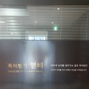특허법인영비