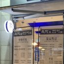 이장군왕족발 이미지