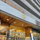 윤카페 - 고양시 일산서구 주엽로 80 | 윤카페