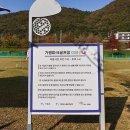 가평파크골프장 이미지