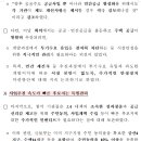 노형욱 국토교통부 장관, 주택 공급기관 간담회 개최 이미지