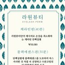 라원뷰티 네이버블로그
