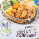 순살의민족 이미지