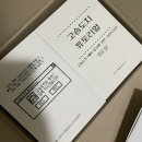 [독립 출판] 열시미의 첫 책 <고슴도치 튜토리얼...라인> 을 소개합니다! (책 나눔 이벤트 3/26일까지)