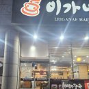 이희석이가네해장국
