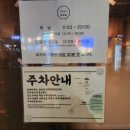 판교집 양재직영점 | 판교집 양재직영점 / 고급스러운 냉삼과 쫄목살이 맛있는 양재시민의숲 회식맛집