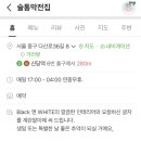막전집