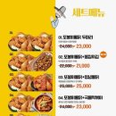 또봉이통닭 이미지