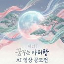 꿈꾸는새재 이미지