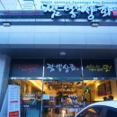 옥동상회 이미지