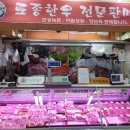 하늘진고기마을