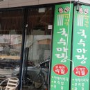 하회탈국수마당