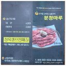 분청마루 유자골 고흥한우 숯불구이