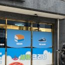 새하크리닝 이미지