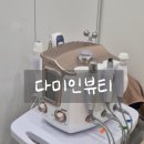 다미인뷰티 이미지