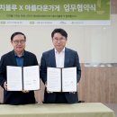 나눔리사이클 이미지