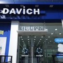 불로국수 | 검단안경 추천! 3월 6일 오픈한 다비치 인천불로점 방문 후기