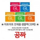 썬아토