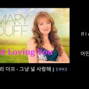 Mary Duff의 Just Loving You 이미지