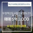 동원부동산공인중개사사무소 이미지