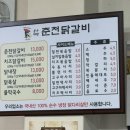 운수대박춘천닭갈비 이미지