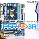 i5 한계까지 몰아붙일 강력한 GA-P55-UD3R 이미지