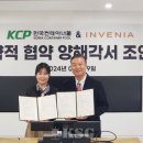 인베니아 코리아쉬핑가제트