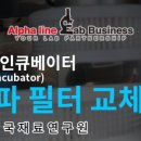 한국크린연구원